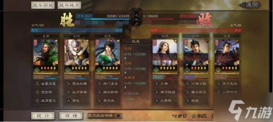 《三国志战略版》关妹震撼枪阵容分享 震撼枪如何组
