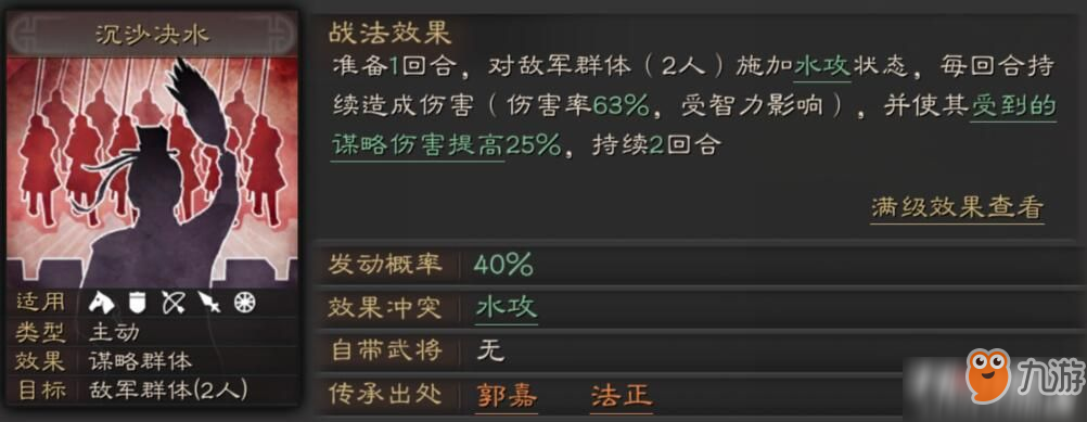 三国志战略版夺魂挟魄战法搭配详解