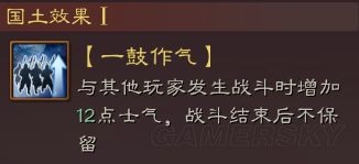 《三国志战略版》S12王师秉节剧本玩法指南