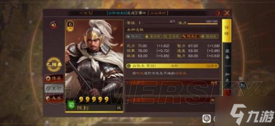 《三国志战略版》全6御武将强度分析