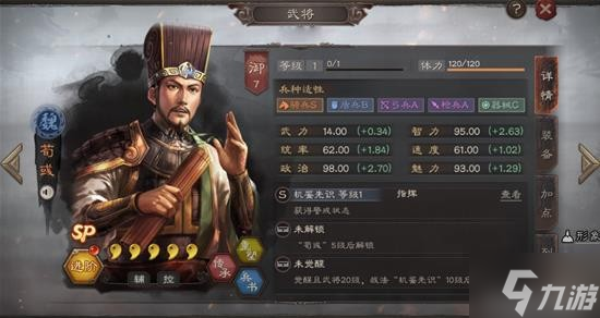 《三国志战略版》S13全新武将及事件战法介绍