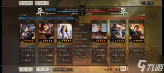 《三国志战略版》三势吕布最强阵容 三势吕布怎么搭配
