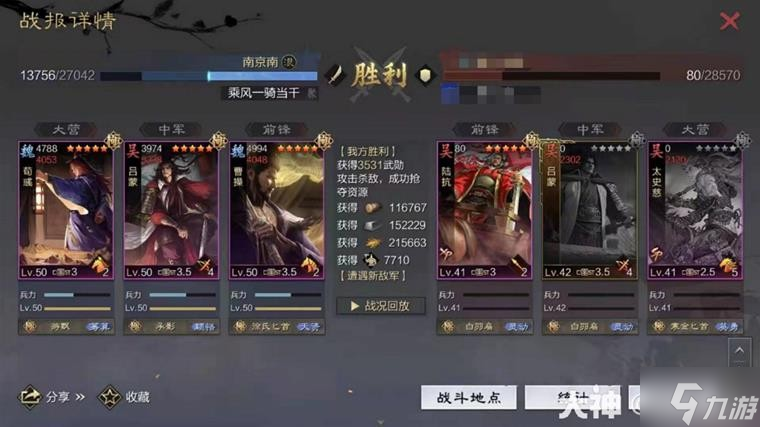 《率土之滨》当前版本10大强力队伍