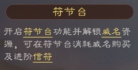 《三国志战略版》S12王师秉节剧本玩法指南