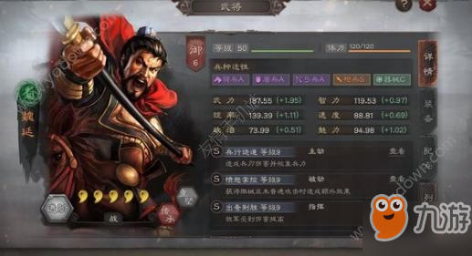 三国志战略版攻略 平民攻略发展技巧[多图]