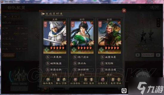 《三国志战略版》主流阵容速度加点攻略