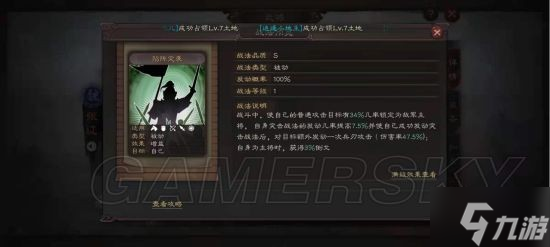 《三国志战略版》奸雄骑阵容攻略 奸雄骑怎么玩