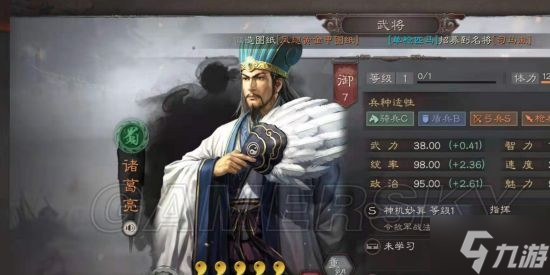 《三国志战略版》麒麟弓阵容攻略 麒麟弓怎么玩