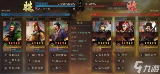 《三国志战略版》三势千里关羽阵容搭配分享