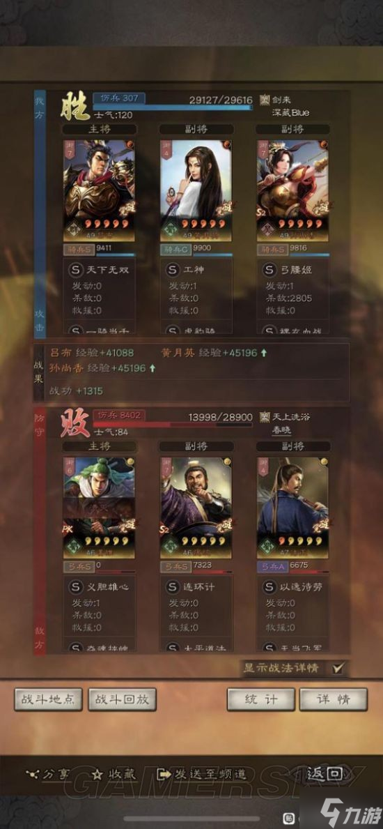 《三国志战略版》吕布阵容搭配 霸王香武将搭配分享