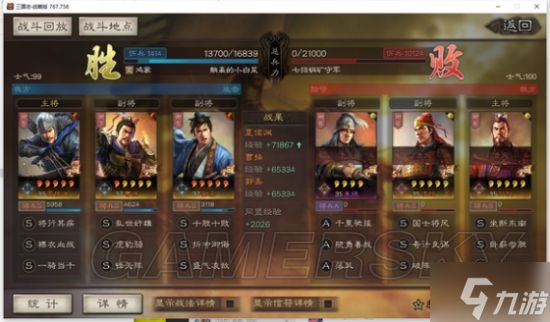 《三国志战略版》夏侯渊魏骑开荒战报参考