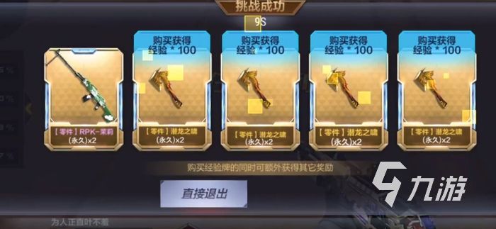 穿越火线手游巨人城刷龙啸的技巧 巨人城刷龙啸方法介绍
