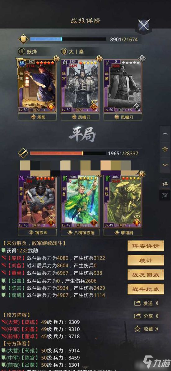 《率土之滨》流浪军换大营攻略