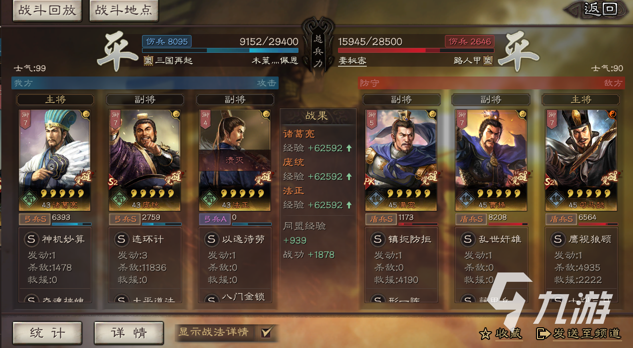 三国志战略版官渡之战最强阵容 S11强势阵容推荐