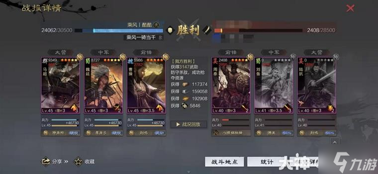 《率土之滨》当前版本10大强力队伍