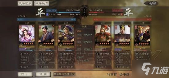 《三国志战略版》北定中原貂蝉群弓阵容分享