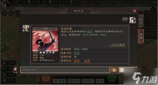 《三国志战略版》武将拆解攻略 哪些武将可以拆