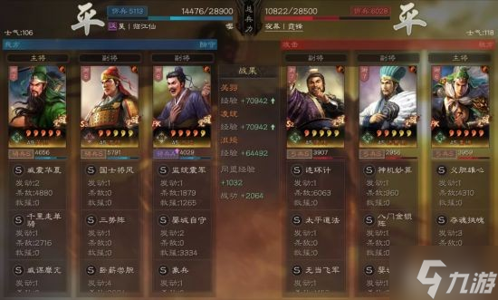 《三国志战略版》三势千里关羽阵容搭配分享