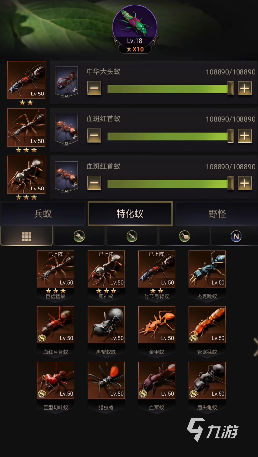 小小蚁国怎么提高带兵量 带兵数量快速提升方法