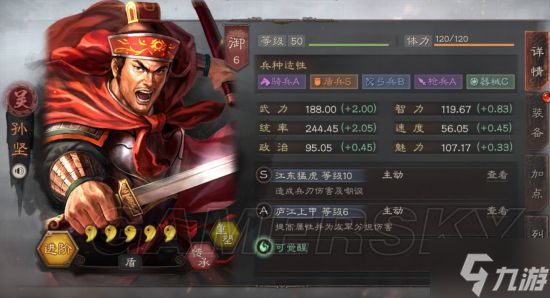 《三国志战略版》开荒攻略 开荒武将有哪些