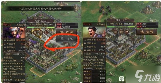 《三国志战略版》英雄集结剧本打城攻略 怎么攻打城池