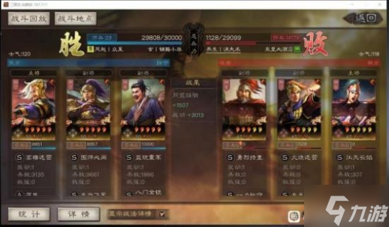 《三国志战略版》群弓阵容分享 群弓sp袁绍朱儁沮授