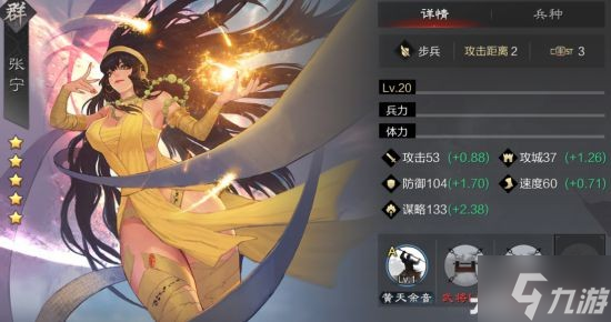 《率土之滨》群雄武将使用攻略 群雄武将怎么玩