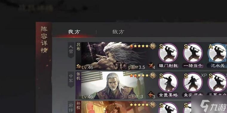 《率土之滨》当前版本10大强力队伍