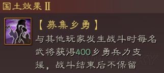 《三国志战略版》S12王师秉节剧本玩法指南