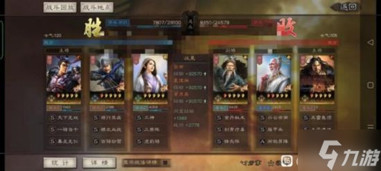 《三国志战略版》月卡党阵容推荐 月卡党怎么配将