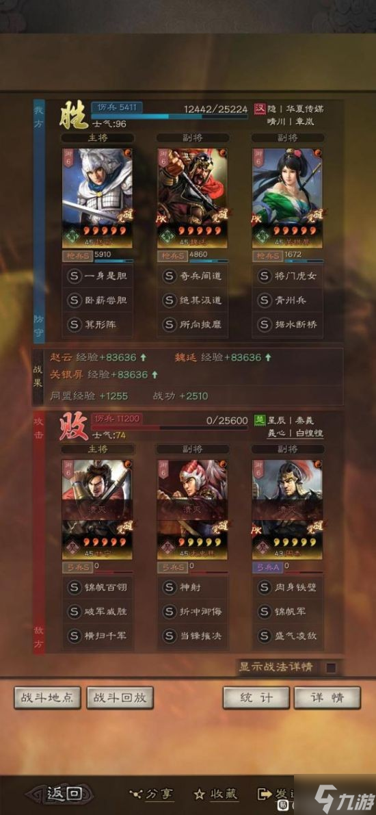 《三国志战略版》关妹震撼枪阵容分享 震撼枪如何组