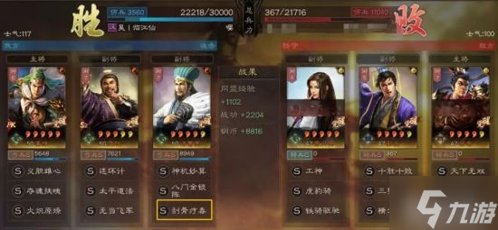 《三国志战略版》三势千里关羽阵容搭配分享