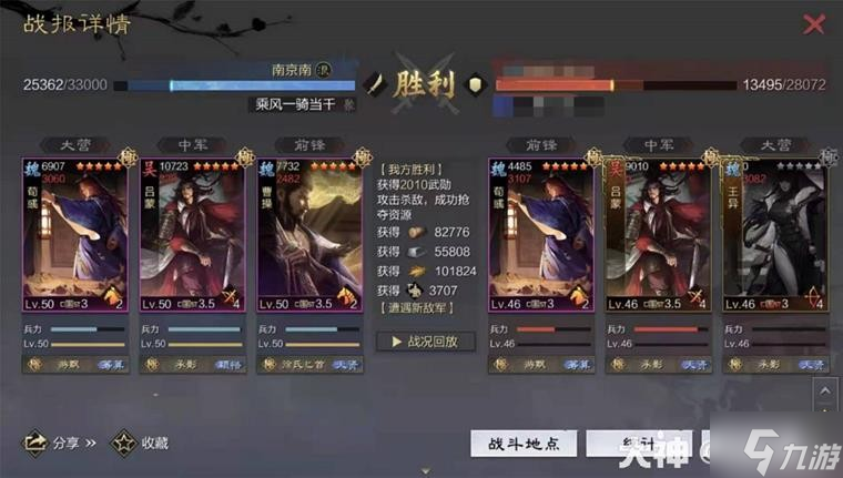 《率土之滨》当前版本10大强力队伍