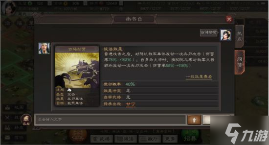 《三国志战略版》武将拆解攻略 哪些武将可以拆
