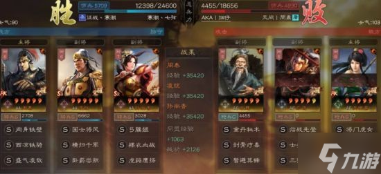 《三国志战略版》关乐枪开荒攻略 关乐枪怎么开荒
