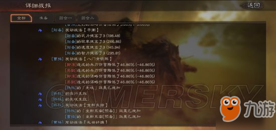三国志战略版战法机制食用指南 让你配队不用愁