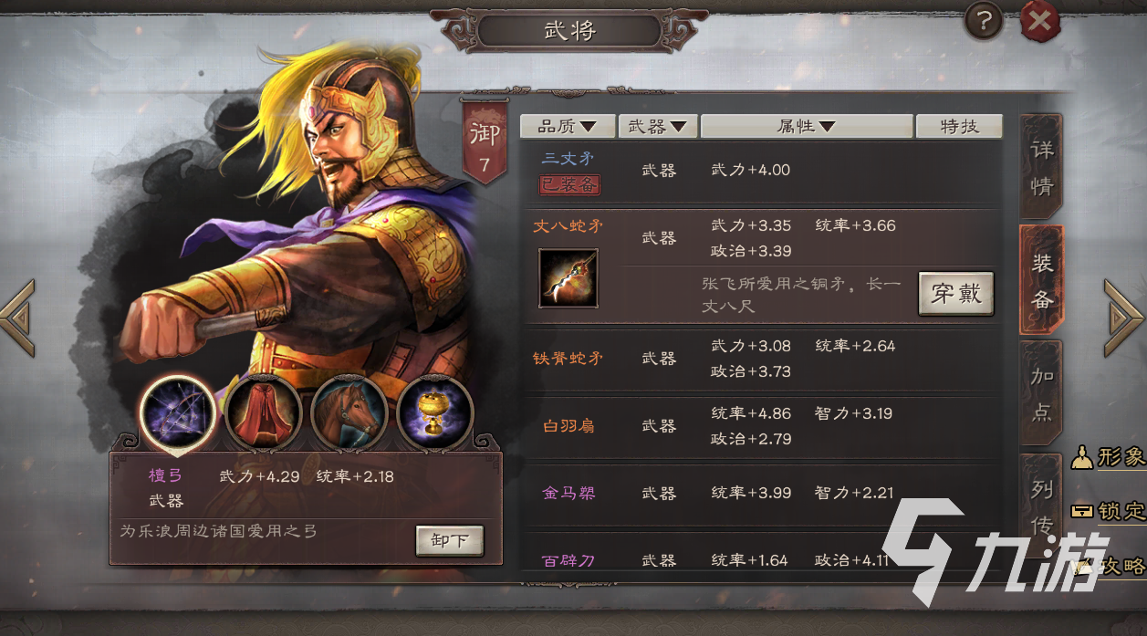 三国志战略版S12最强阵容排名 阵容梯度榜分享