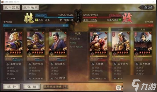 《三国志战略版》群弓阵容分享 群弓sp袁绍朱儁沮授