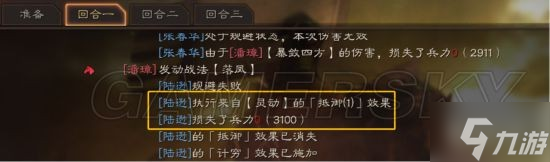 《三国志战略版》功勋获取技巧 功勋怎么获取