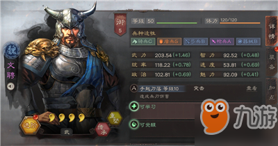 三国志战略版文聘怎么玩