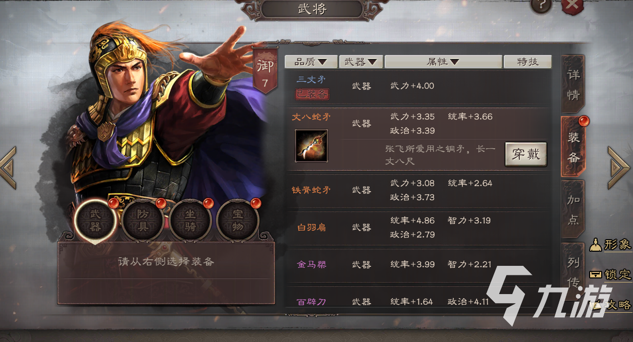 三国志战略版S12最强阵容排名 阵容梯度榜分享