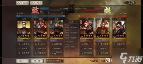 《三国志战略版》月卡党阵容推荐 月卡党怎么配将