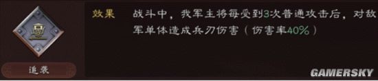 《三国志战略版》战械攻略 战械怎么改装