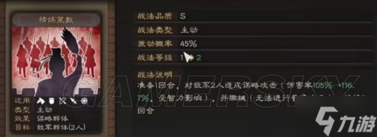 《三国志战略版》三势钟会阵容攻略 三势钟会怎么玩