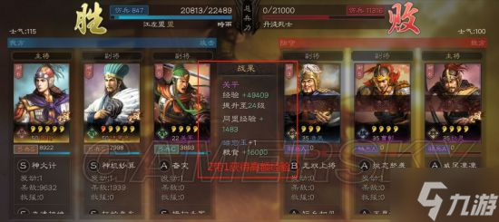 《三国志战略版》快速升级攻略 武将升级怎么最快