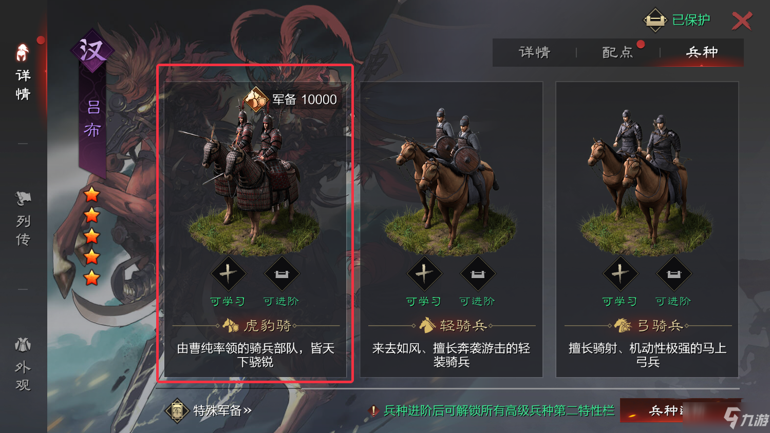 《率土之滨》烽火连城赛季玩法介绍