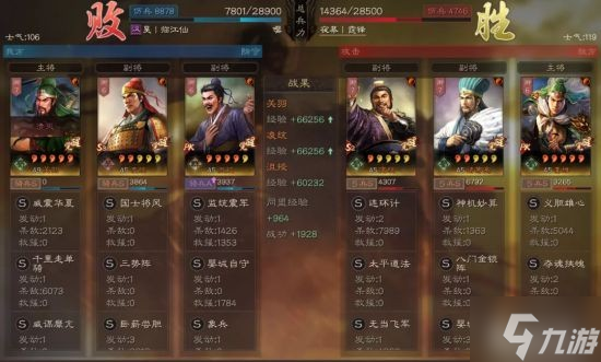 《三国志战略版》三势千里关羽阵容搭配分享
