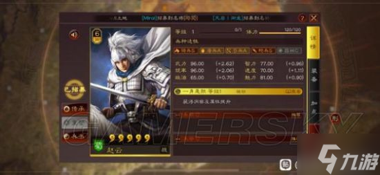 《三国志战略版》全6御武将强度分析