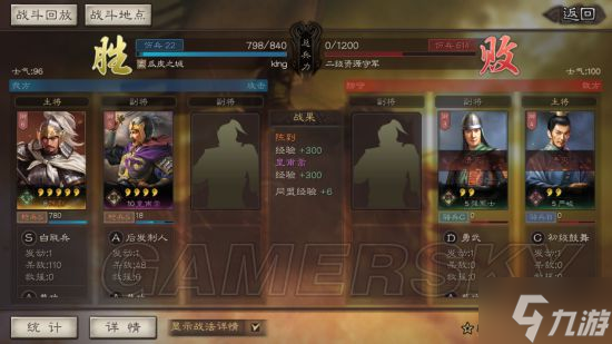 《三国志战略版》新手攻略 资源地怎么打