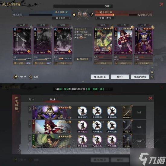 《率土之滨》魏智队阵容攻略 贾诩郭嘉荀彧魏智队怎么玩